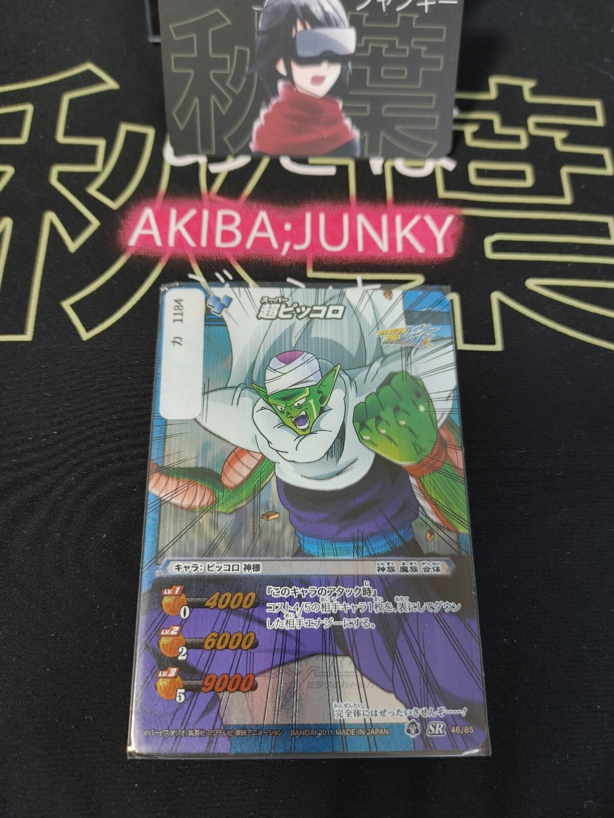 47426676