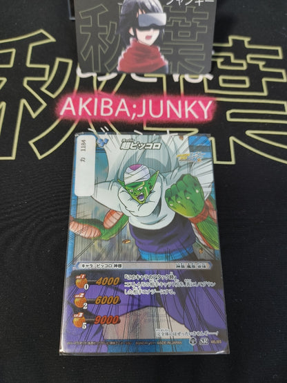 47426676