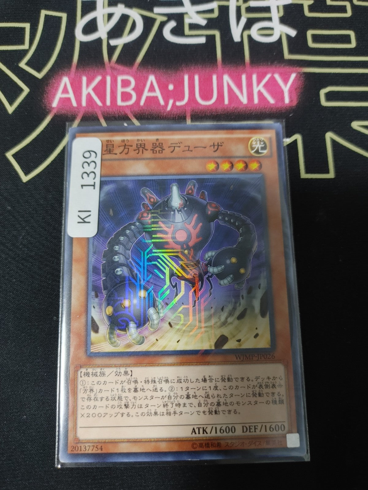 47437109