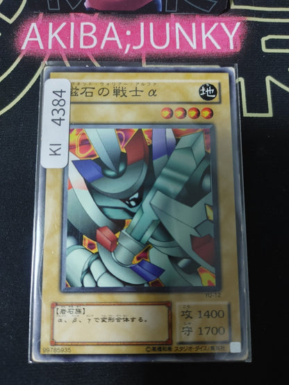 Alpha The Magnet Warrior Yugioh YU-12 Yu-Gi-Oh Konami OCG JAPAN