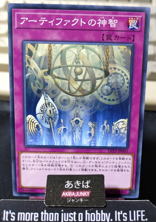 Artifact Sanctum Yugioh LVP3-JP065 Yu-Gi-Oh Konami OCG JAPAN