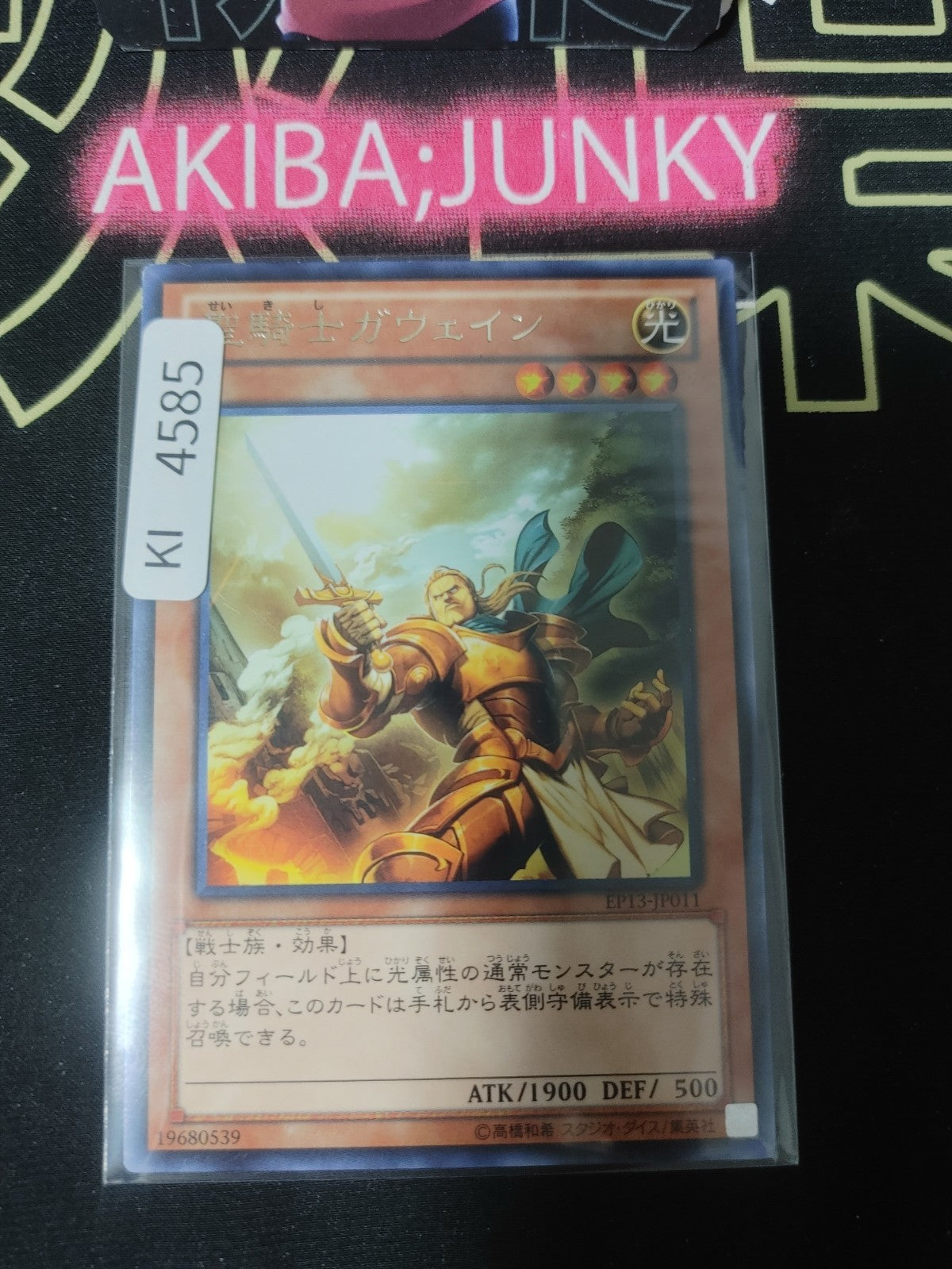 Noble Knight Gawayn Yugioh EP13-JP011 Rare Konami OCG JAPAN