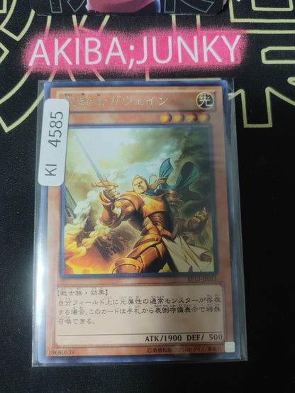 Noble Knight Gawayn Yugioh EP13-JP011 Rare Konami OCG JAPAN
