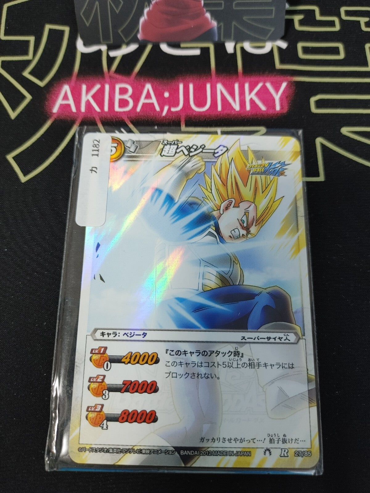 47426674