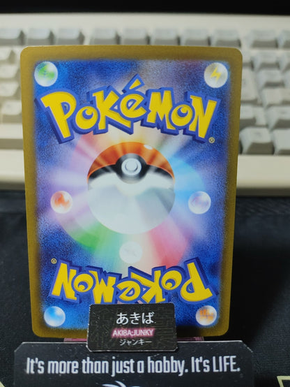 Pokemon Morpeko SV4K 051/066 R Card Japanese JAPAN