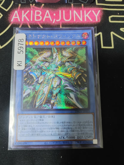 Zenetnakht Sphinx Yugioh DBGV-JP003 Secret Rare Konami OCG JAPAN