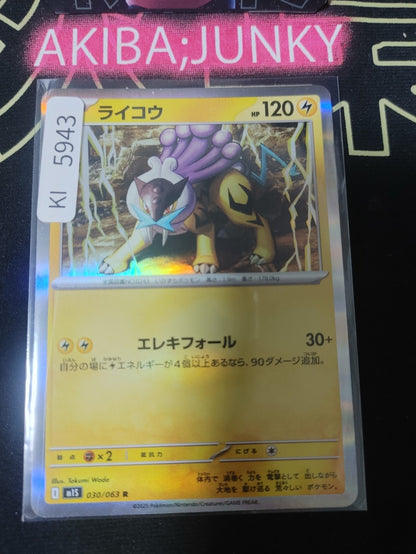 Pokemon Raikou M1S 030/063 R Card Japanese JAPAN