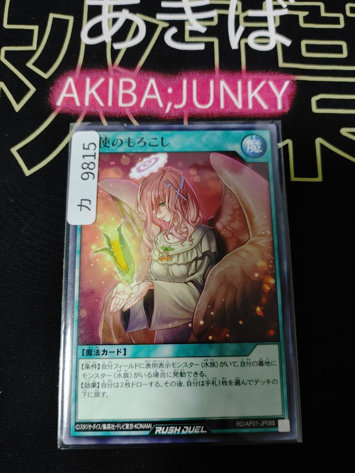 47435378