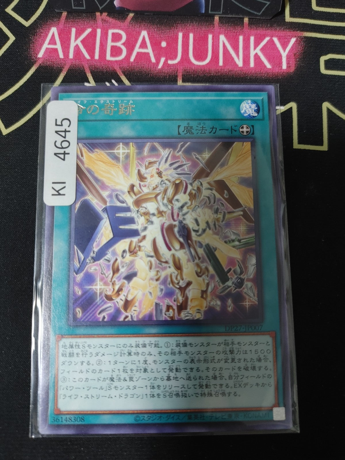 Life Exstream Yugioh DP27-JP007 Rare Konami OCG JAPAN