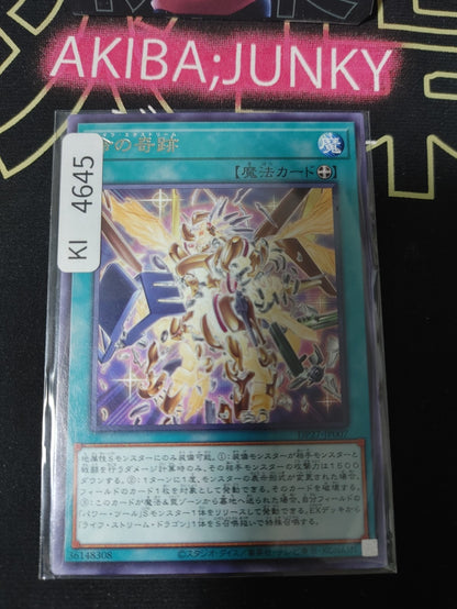 Life Exstream Yugioh DP27-JP007 Rare Konami OCG JAPAN