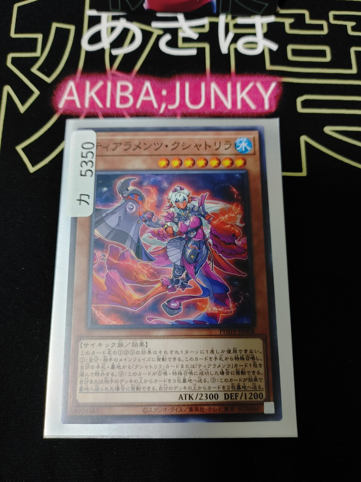 47433774