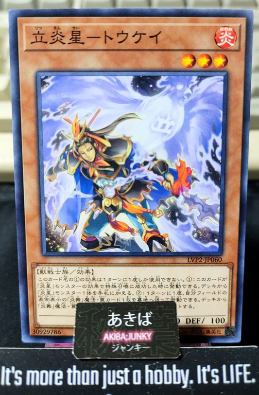 Brotherhood of the Fire Fist - Rooster Yugioh LVP2-JP060 Konami OCG JAPAN