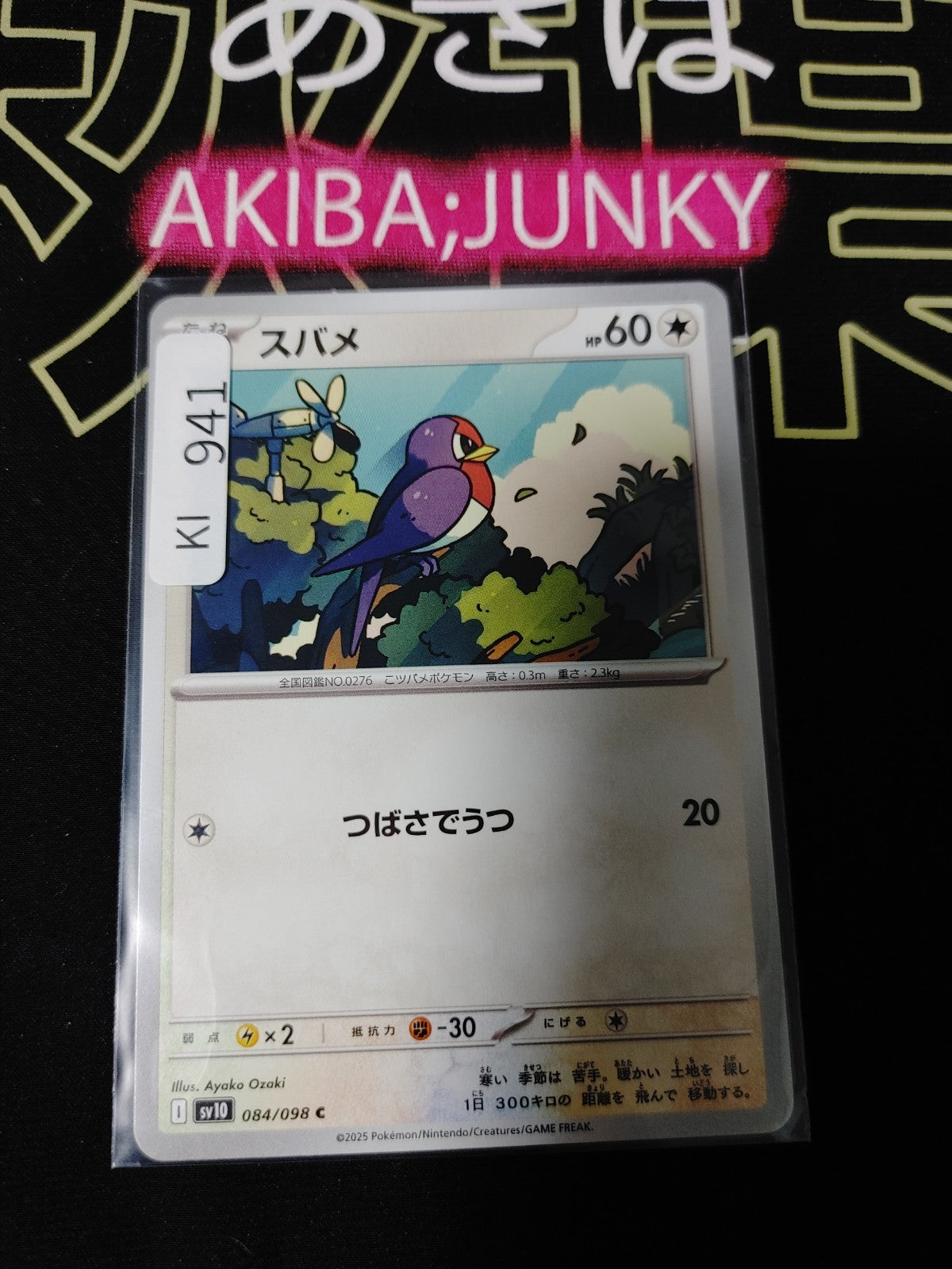 47428069