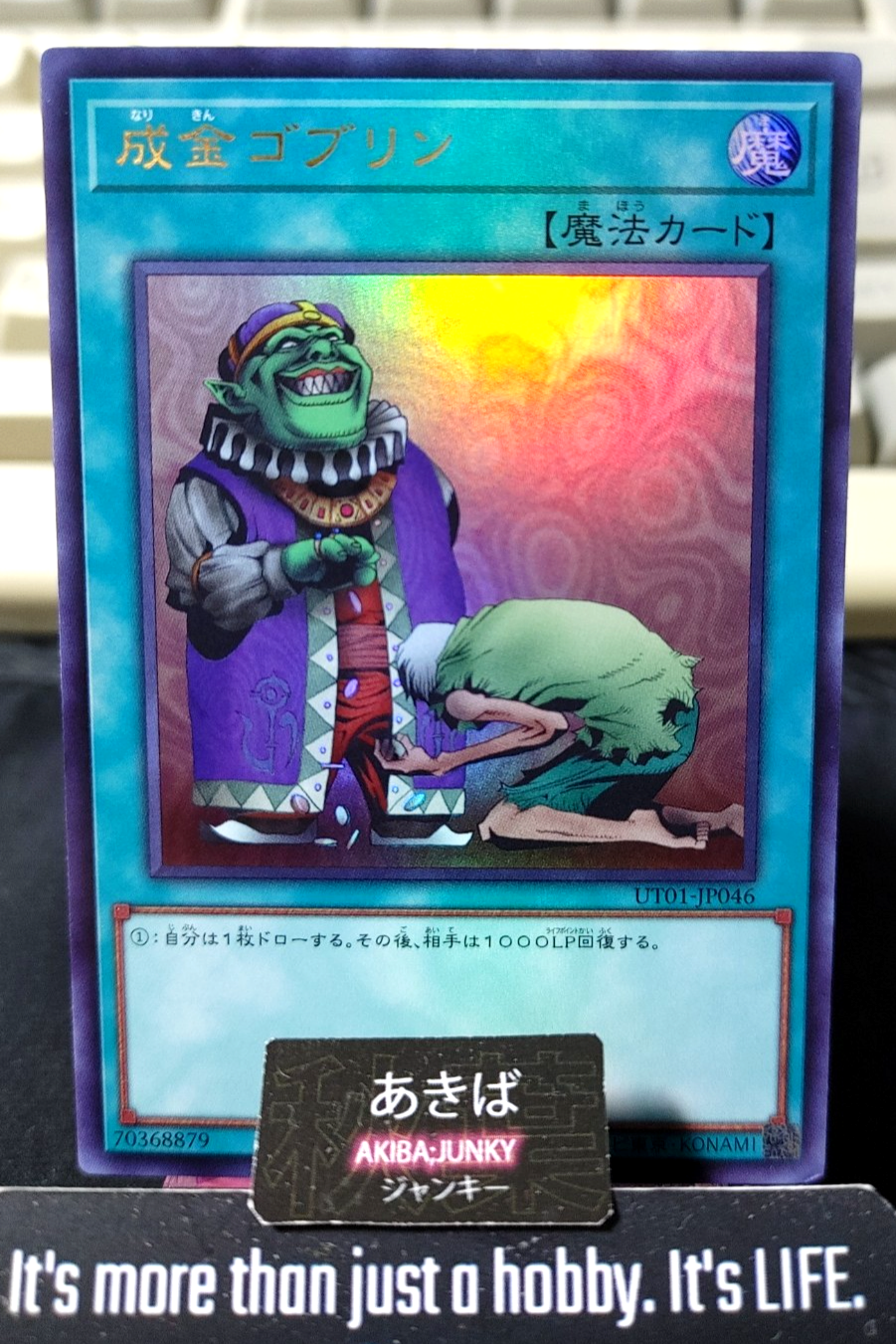 Upstart Goblin Yugioh UT01-JP046 Ultra Rare Yu-Gi-Oh Konami OCG JAPAN