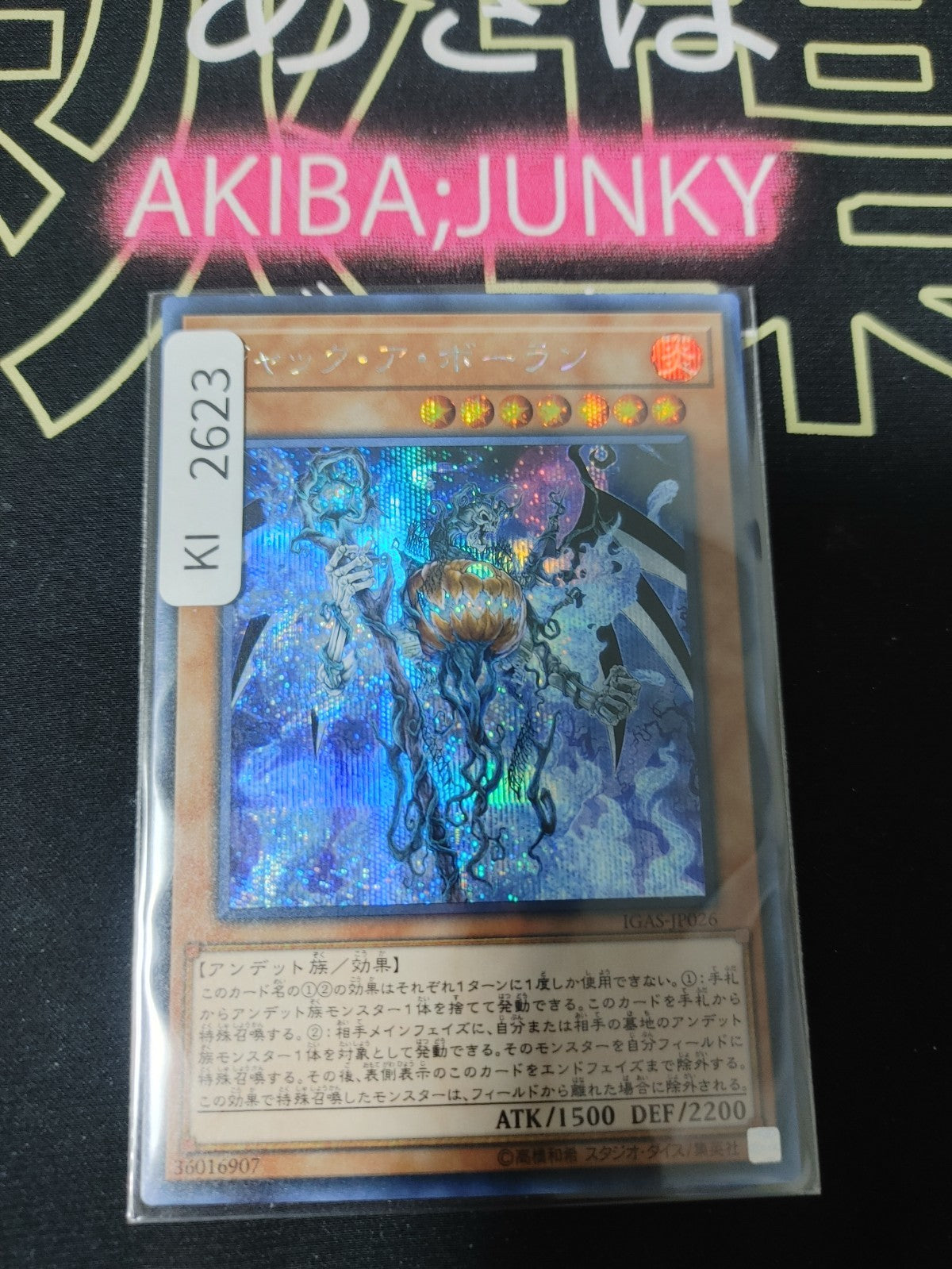 47426876