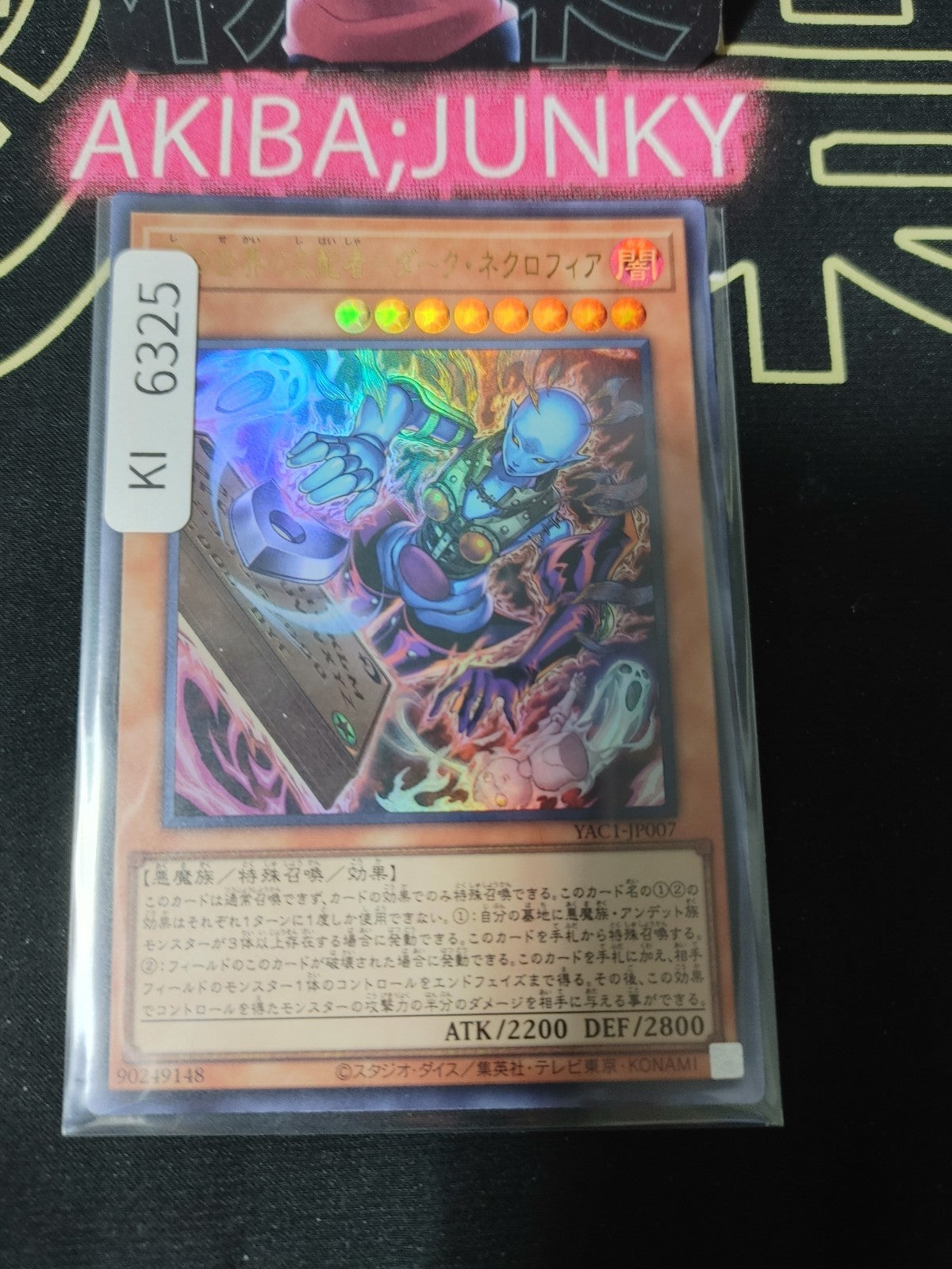 Dark Necrofear, the Ruler of Demise Yugioh YAC1-JP007 Ultra Rare OCG JAPAN