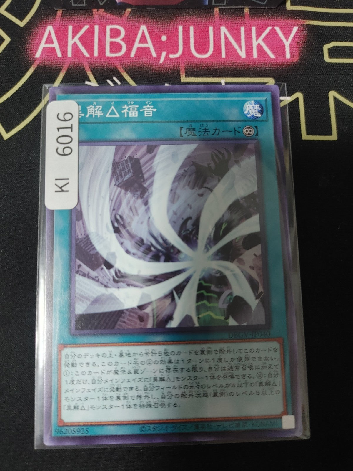 Trirealm Rift Gospel Yugioh DBGV-JP040 Konami OCG JAPAN