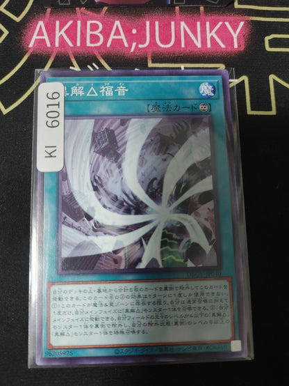 Trirealm Rift Gospel Yugioh DBGV-JP040 Konami OCG JAPAN