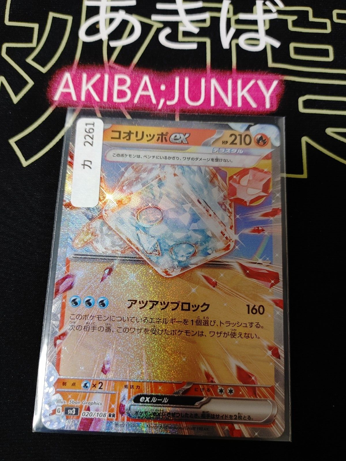47433402