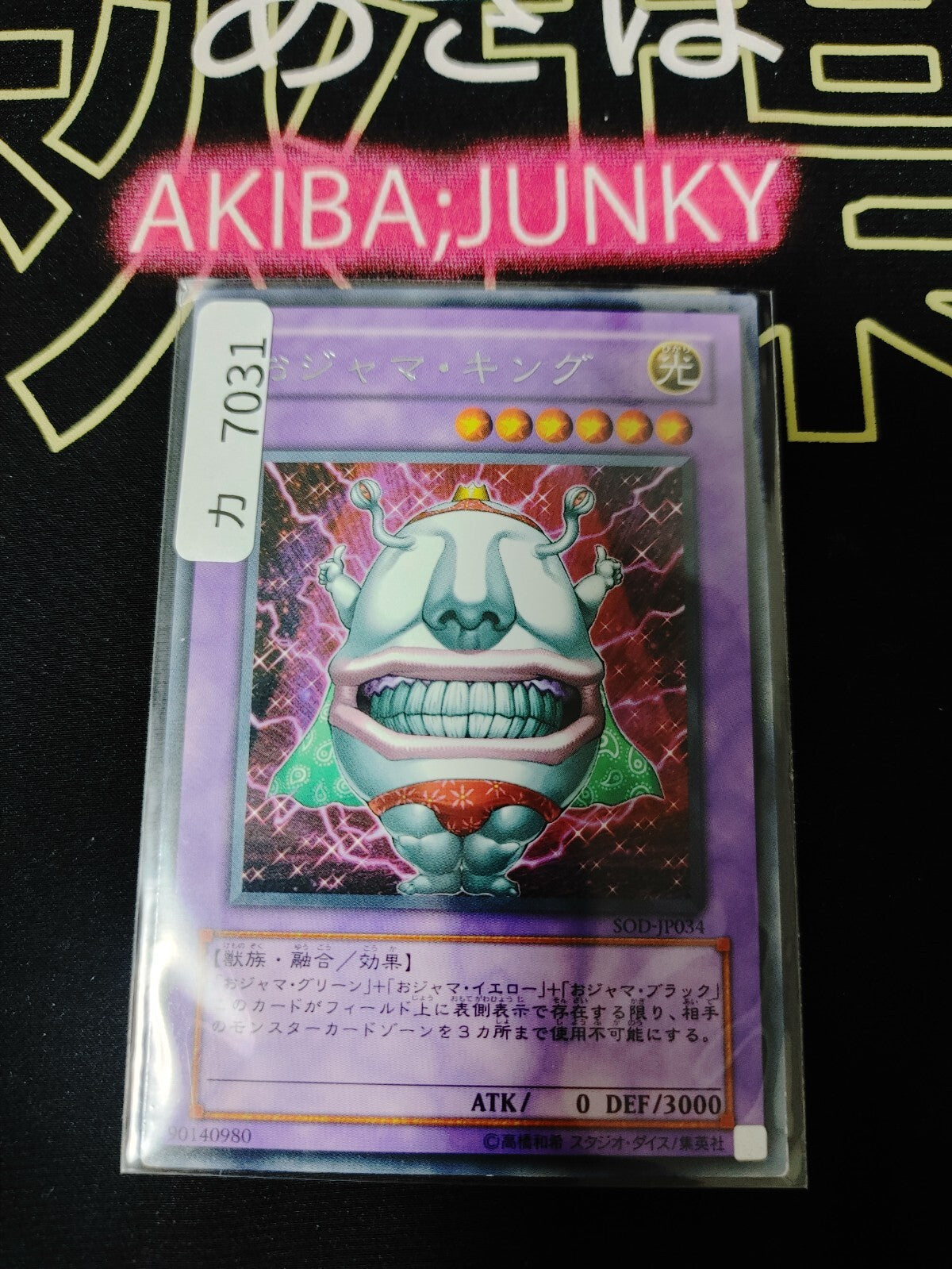 47437219