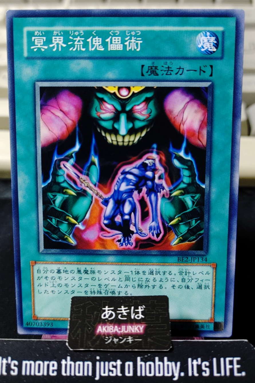 The Puppet Magic of Dark Ruler Yugioh BE2-JP134 Yu-Gi-Oh Konami OCG JAPAN