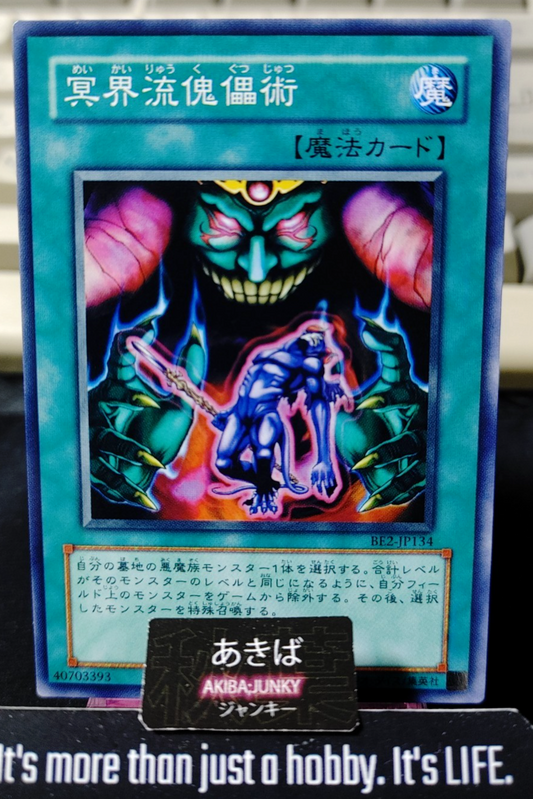 The Puppet Magic of Dark Ruler Yugioh BE2-JP134 Yu-Gi-Oh Konami OCG JAPAN
