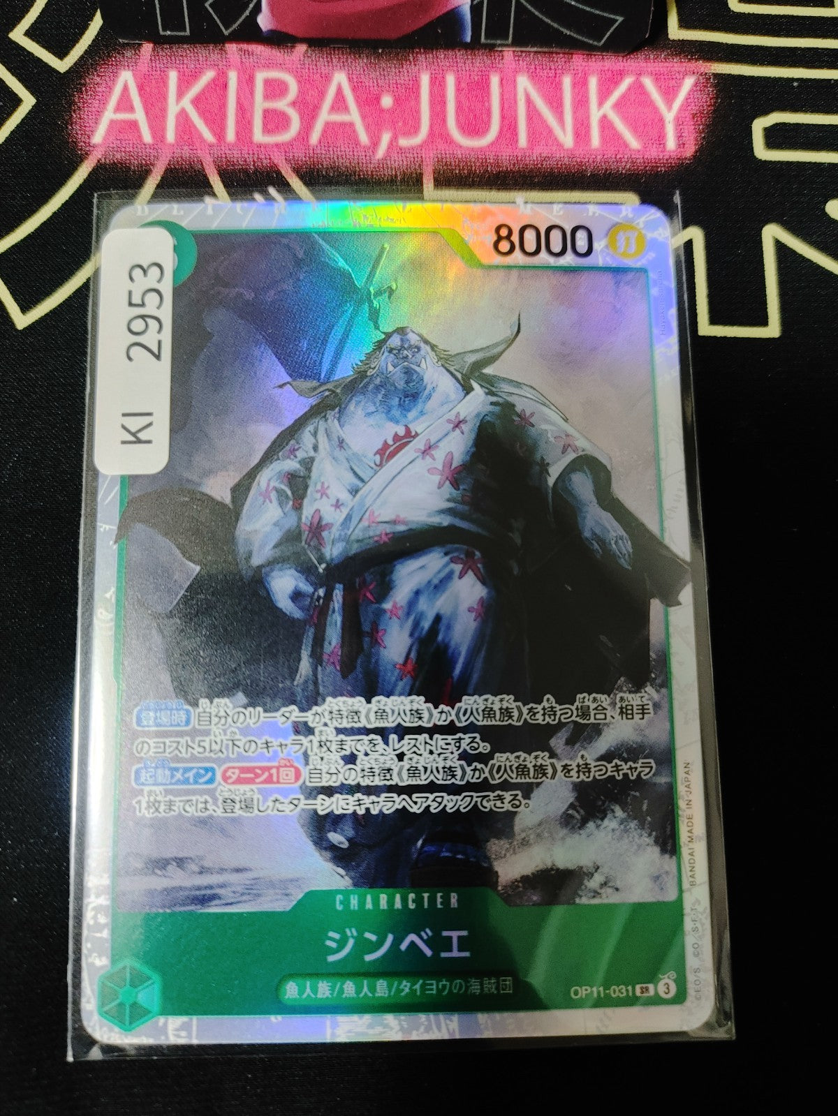 47433453