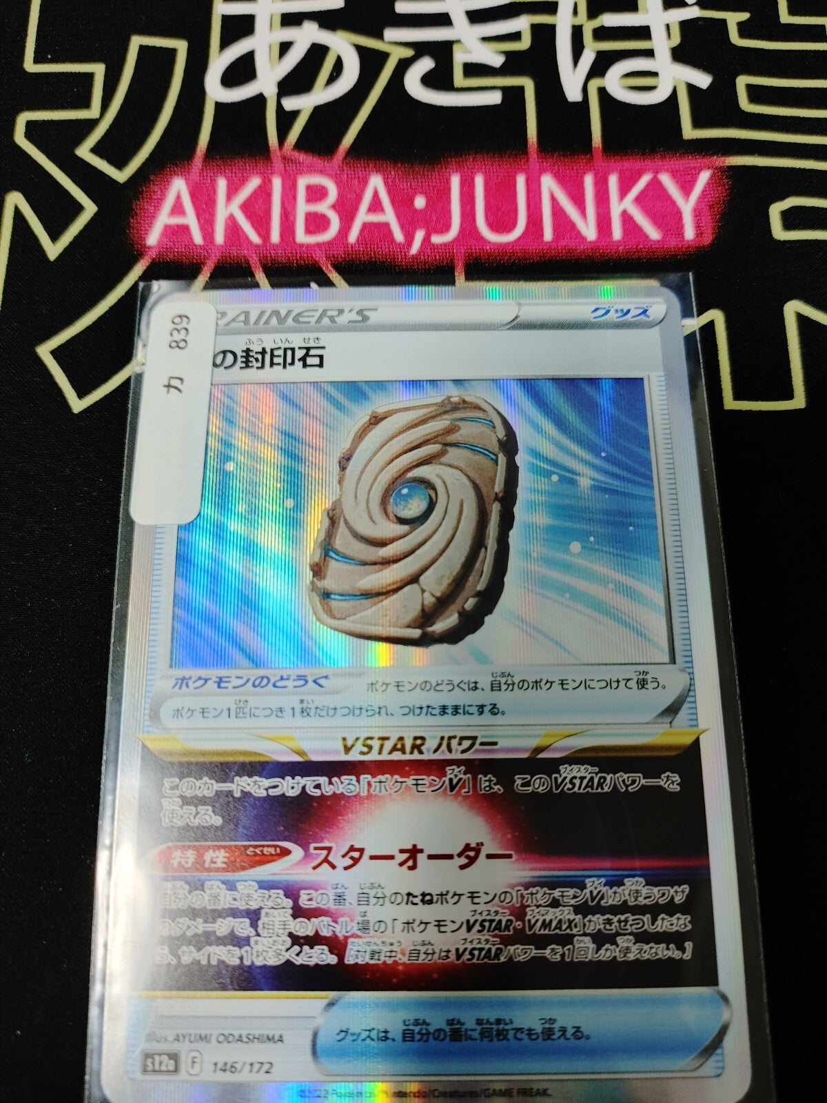 47433519