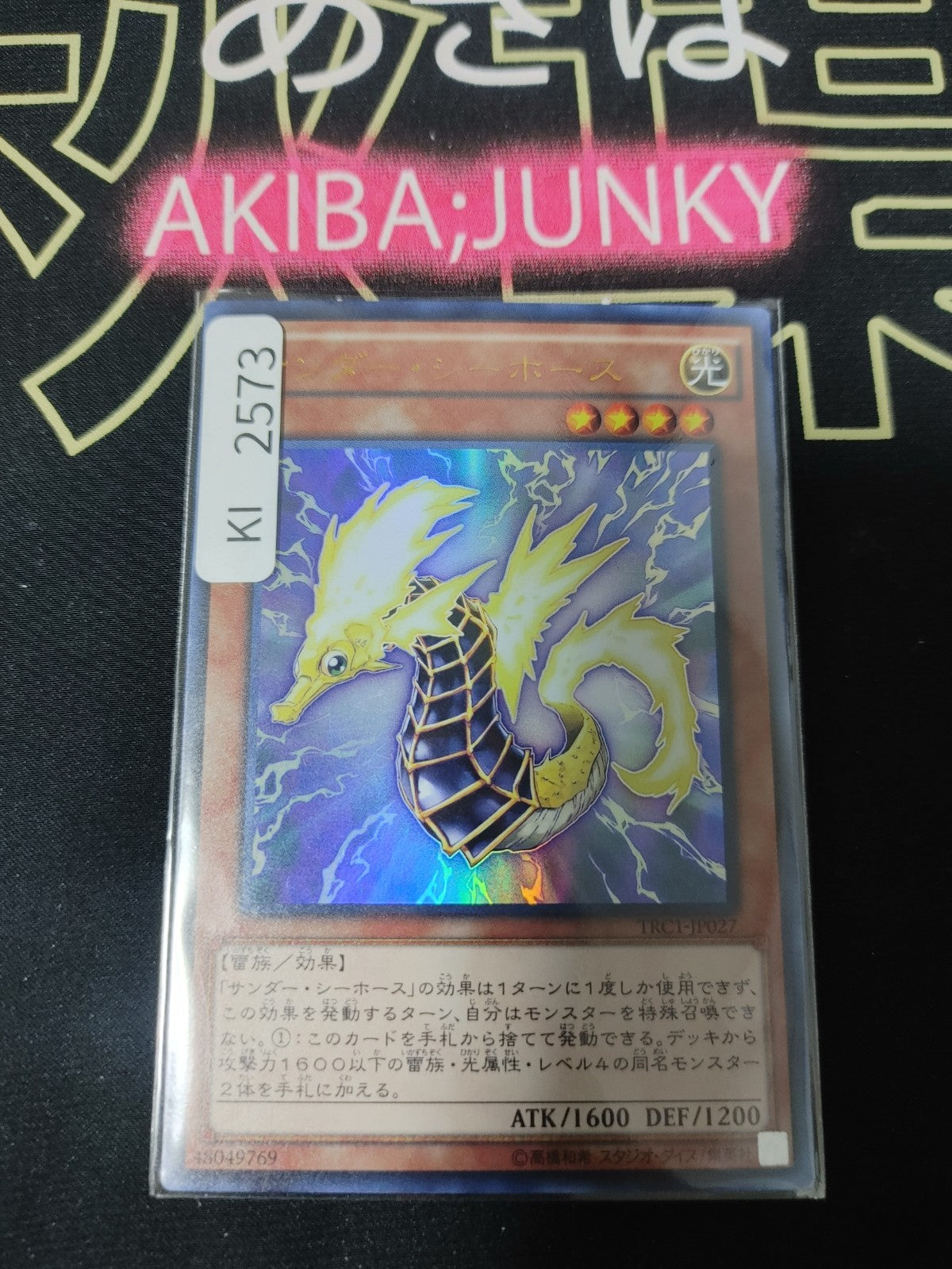 47425467