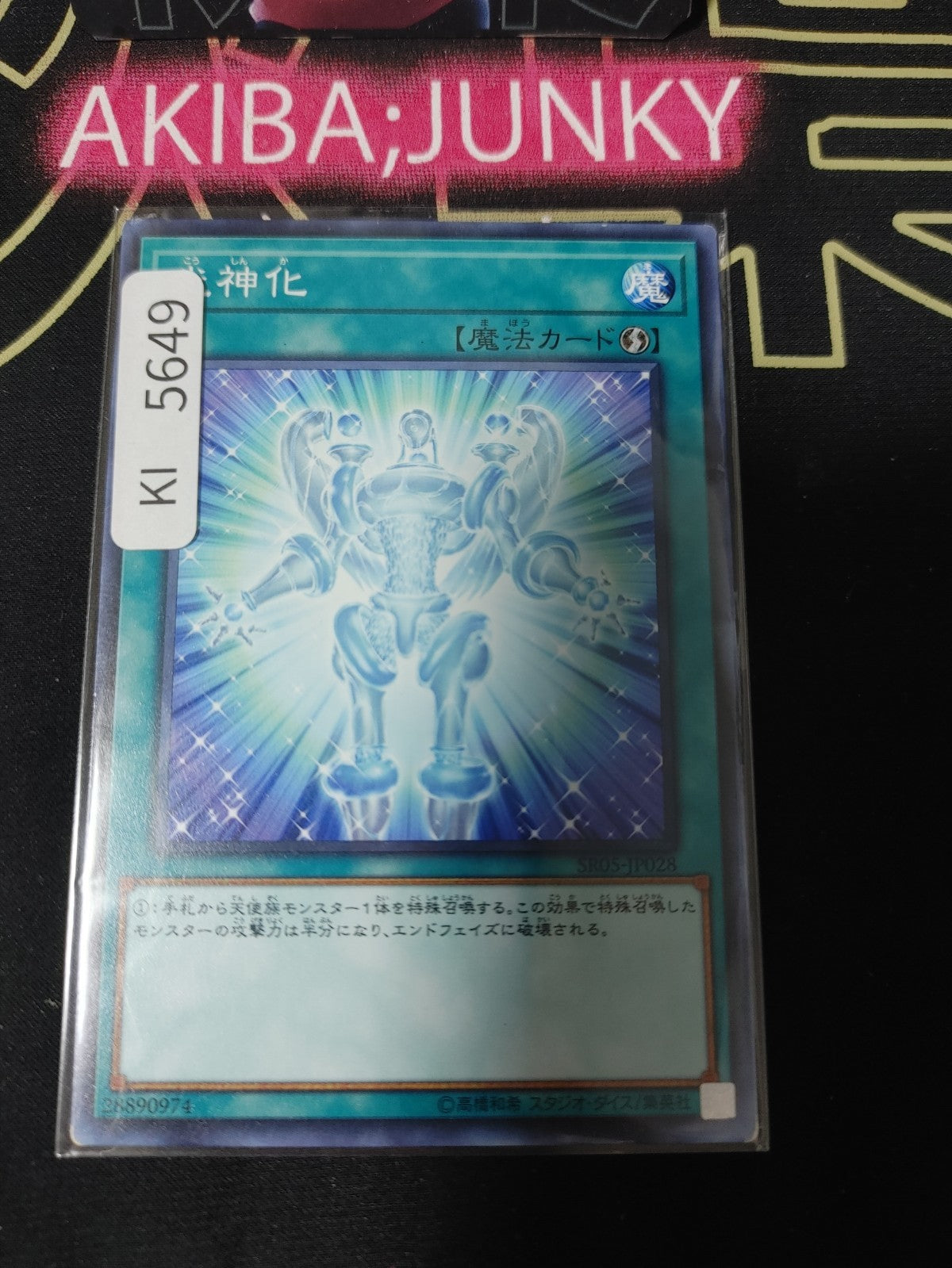 Celestial Transformation Yugioh SR05-JP028 Konami OCG JAPAN