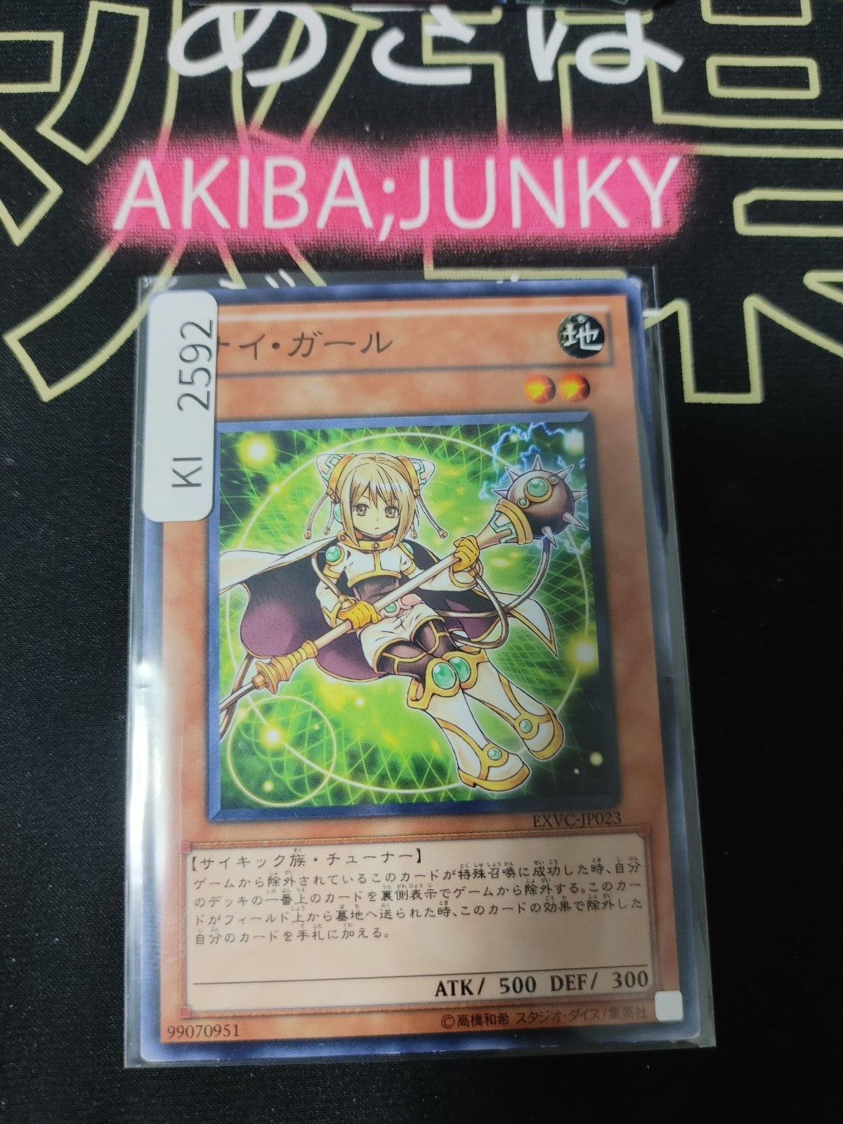 47426119