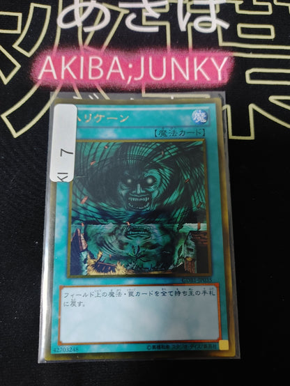 47433754