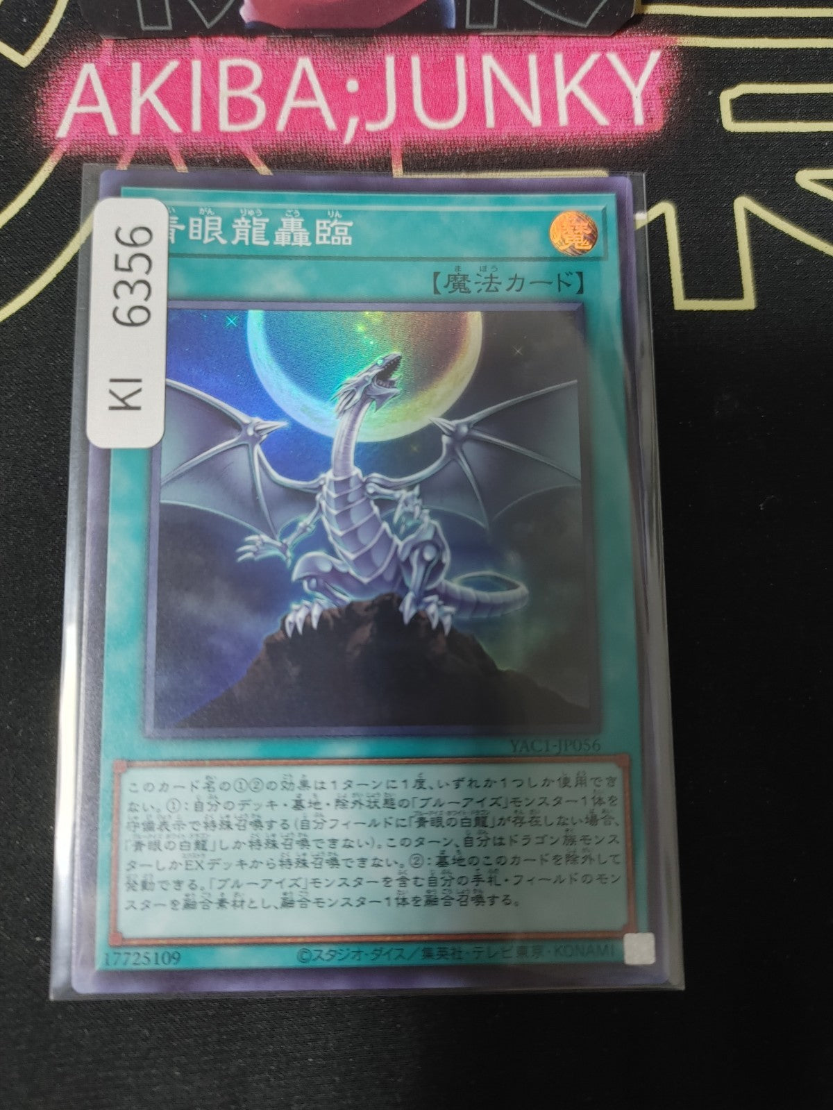 Roar of the Blue-Eyed Dragons Yugioh YAC1-JP056 Super Rare Konami OCG JAPAN