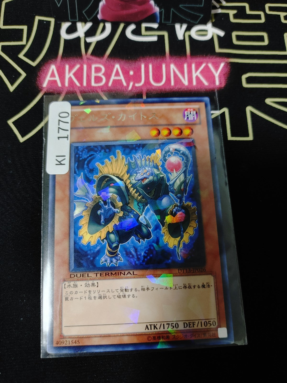 47432581
