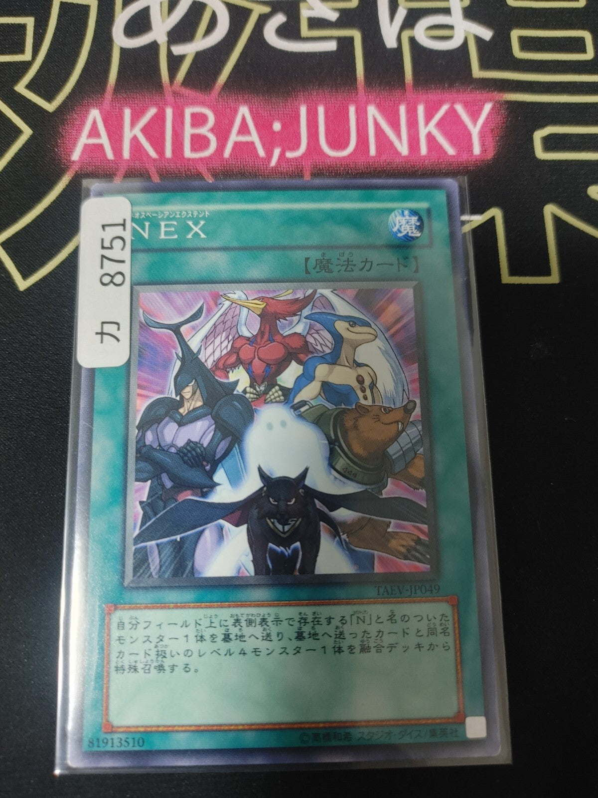 47425107