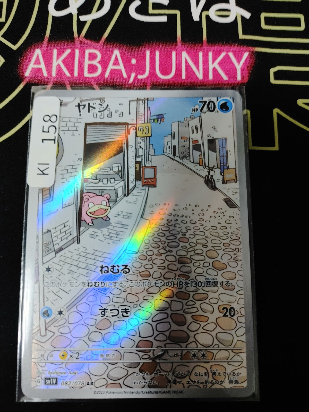 47424831