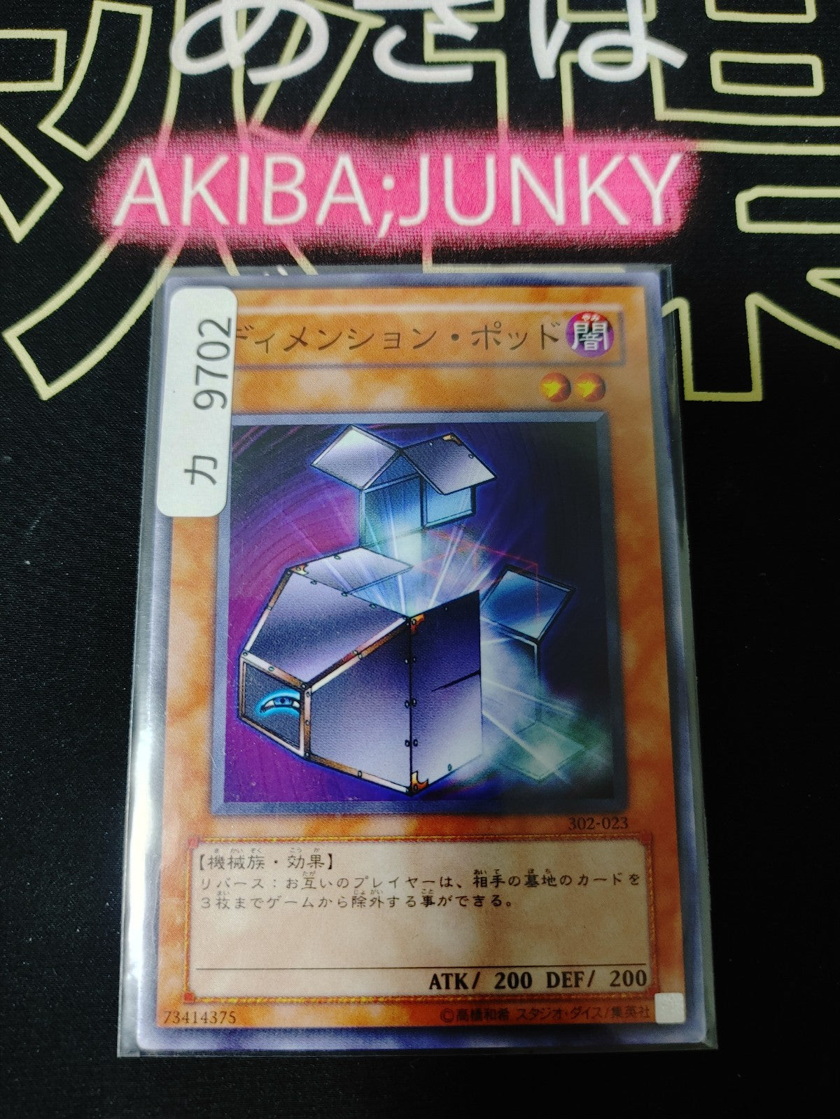 47425161