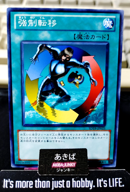 Creature Swap Yugioh SD19-JP025 Konami OCG JAPAN