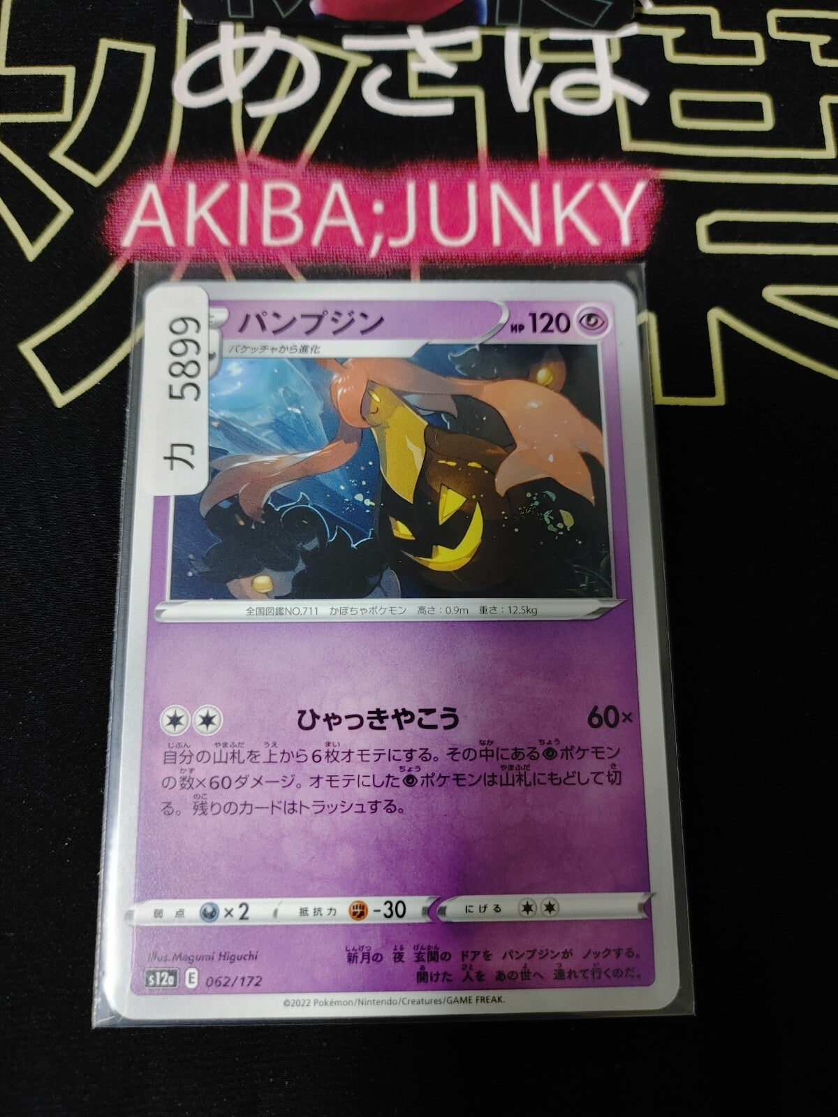 47426284