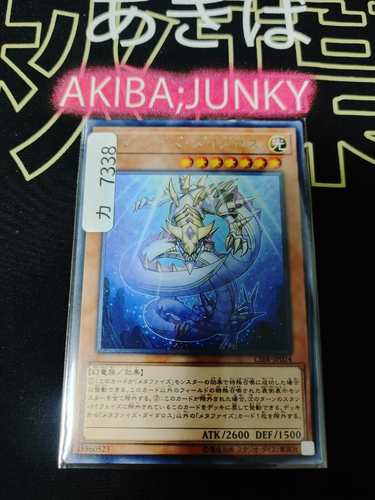 47422485