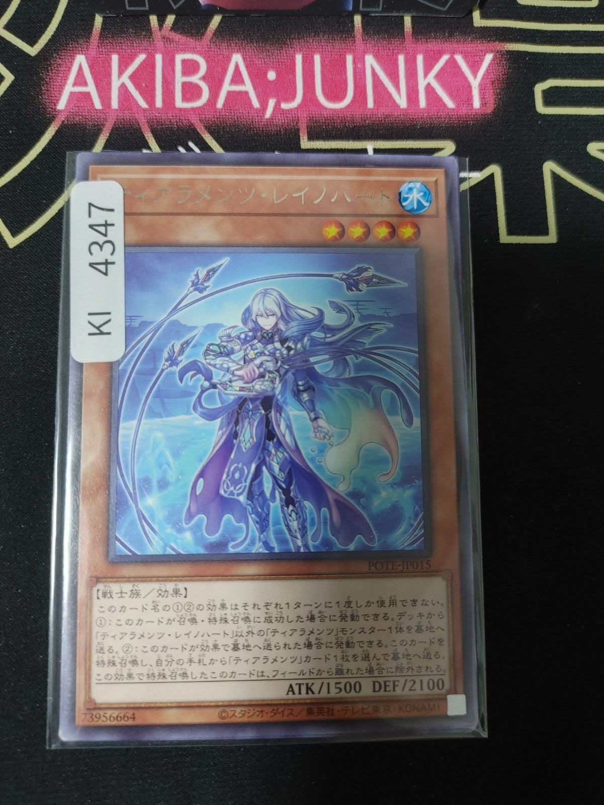 Tearalaments Rainoheart Yugioh POTE-JP015 Rare Konami OCG JAPAN