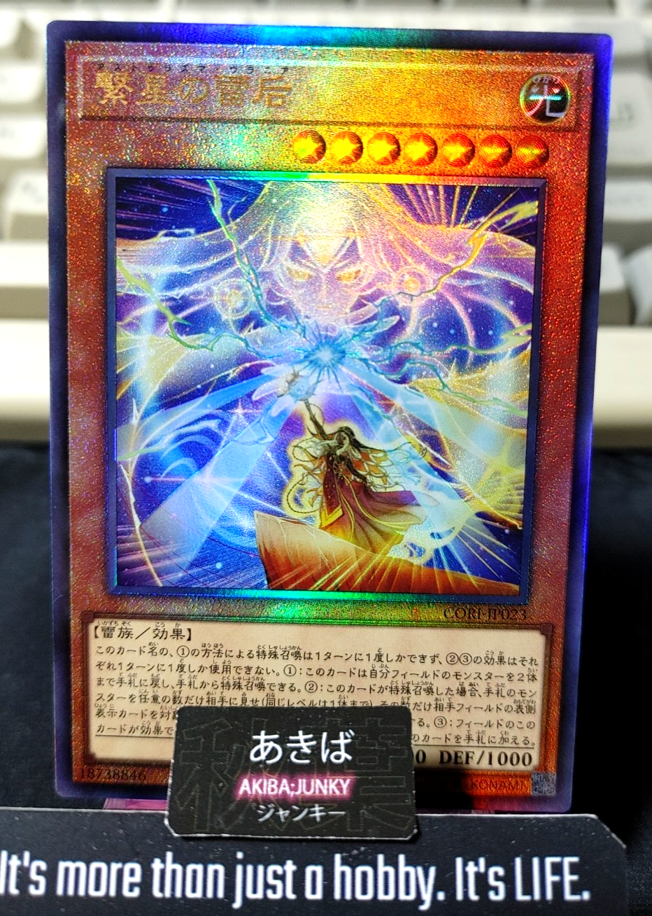 Astrolasma Urania Yugioh CORI-JP023 Ultimate Rare Konami OCG JAPAN