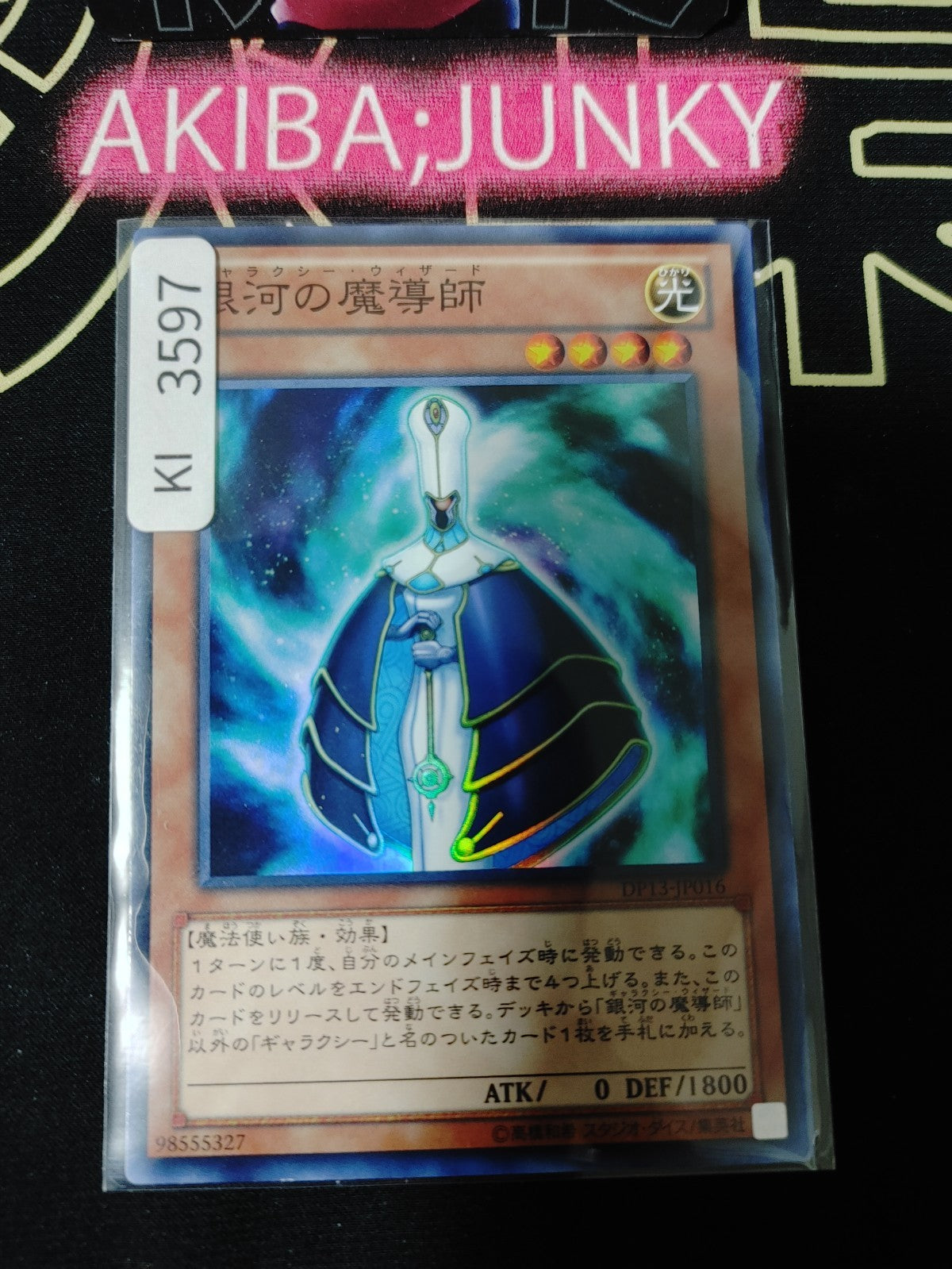 47432870