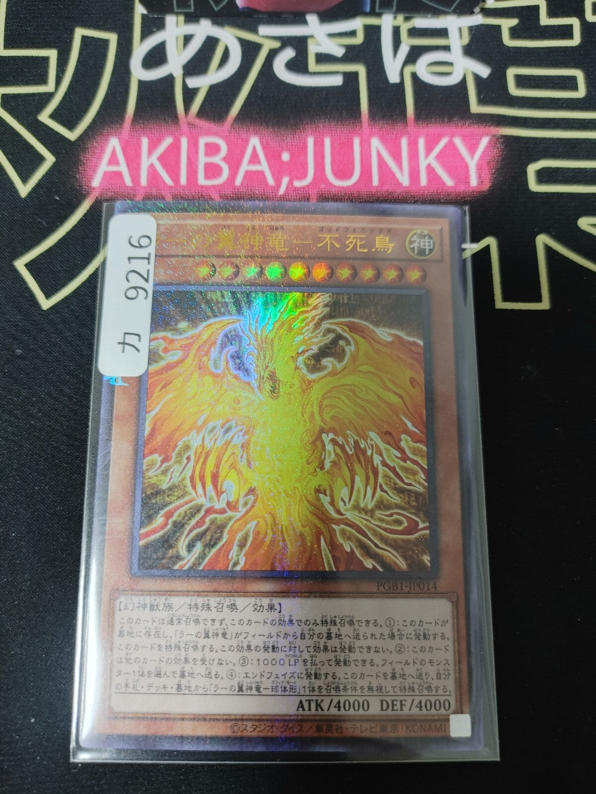47432385