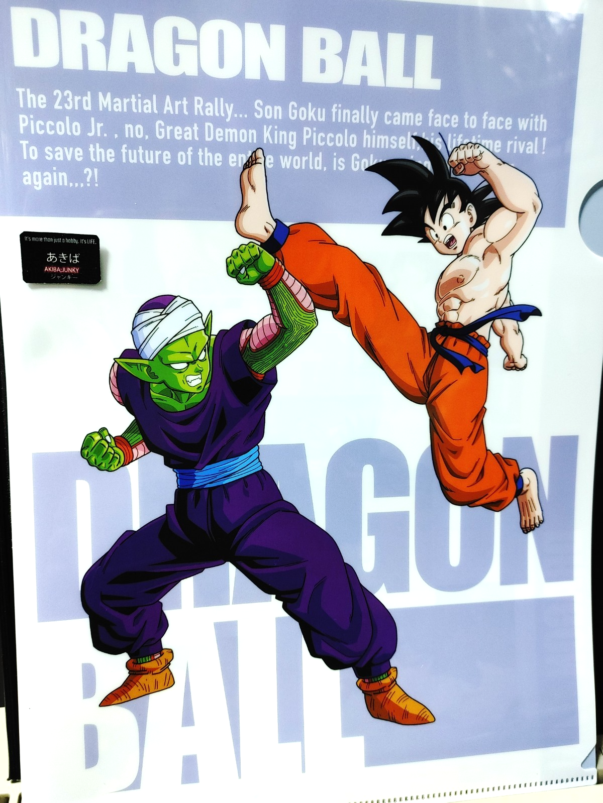 Dragon ball Animation Design File Piccolo Goku Anime Promo Japan