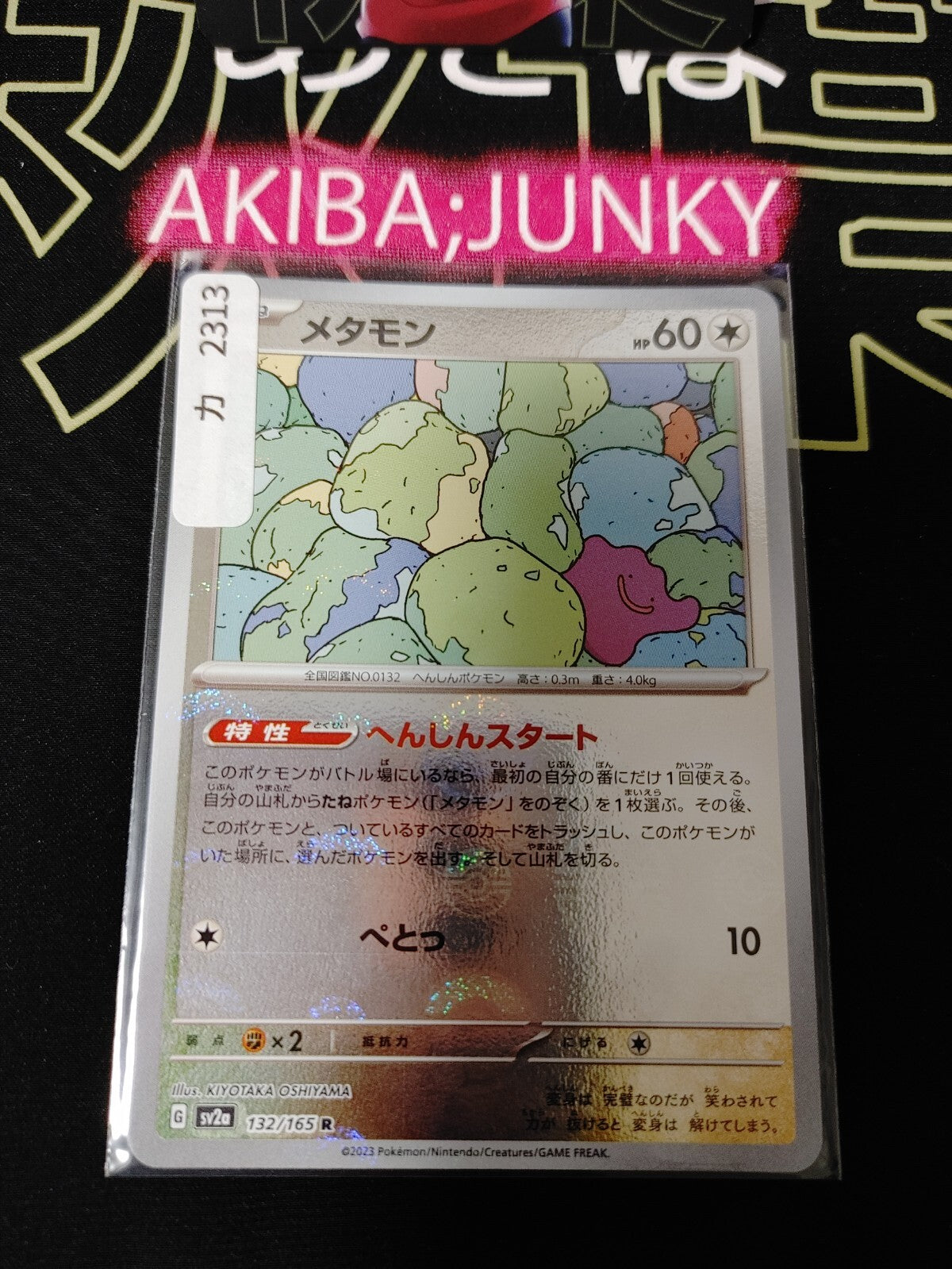 47435472