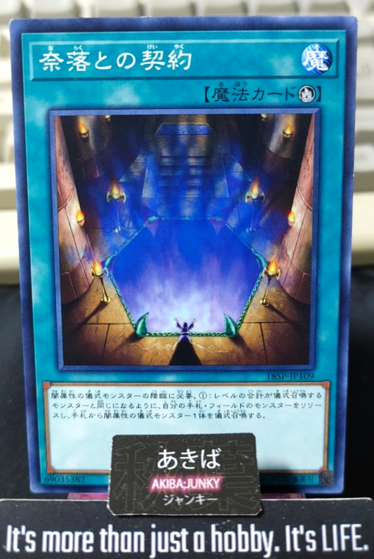 Contract with the Abyss Yugioh 18SP-JP109 Yu-Gi-Oh Konami OCG JAPAN