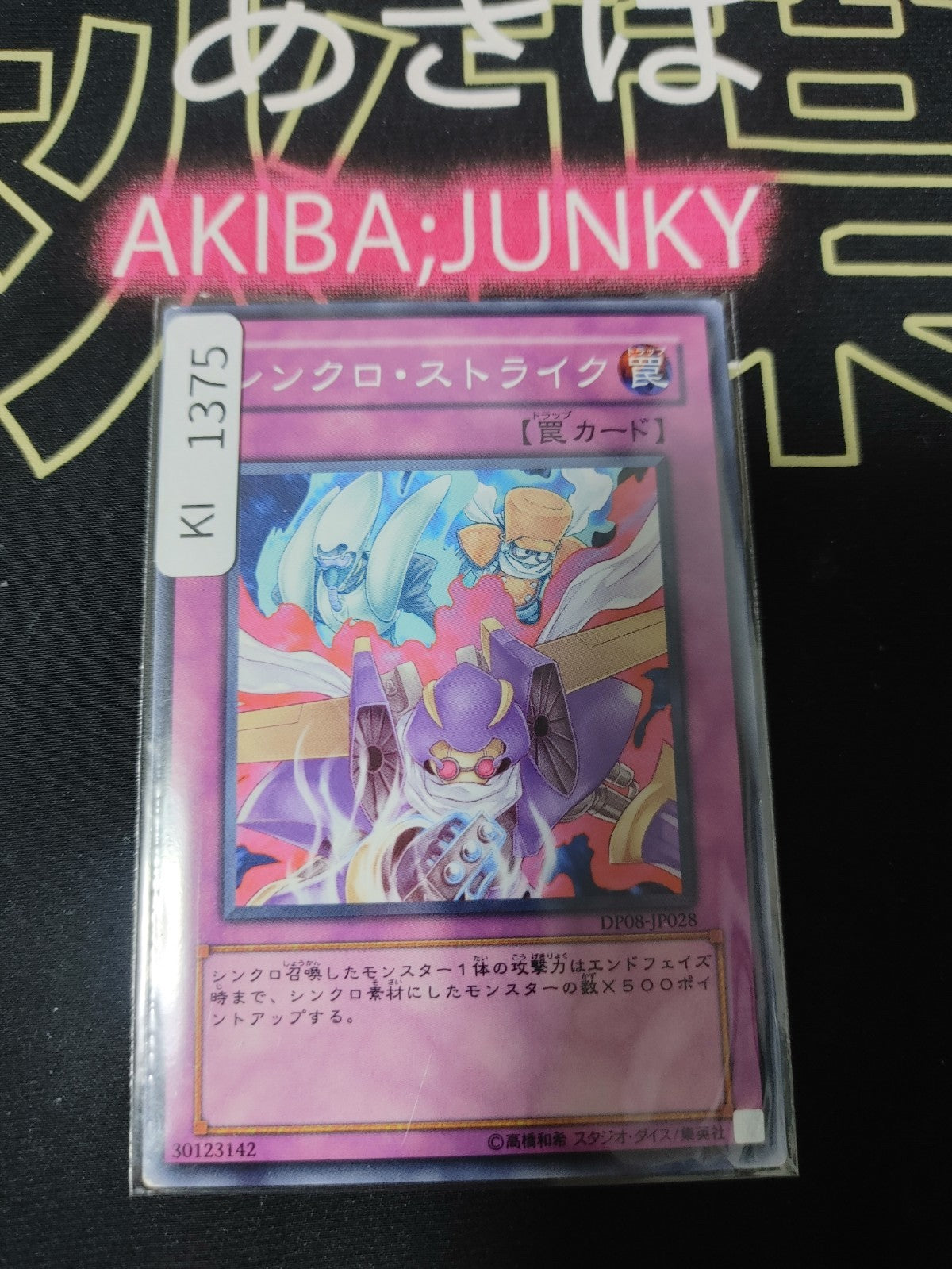 47425990