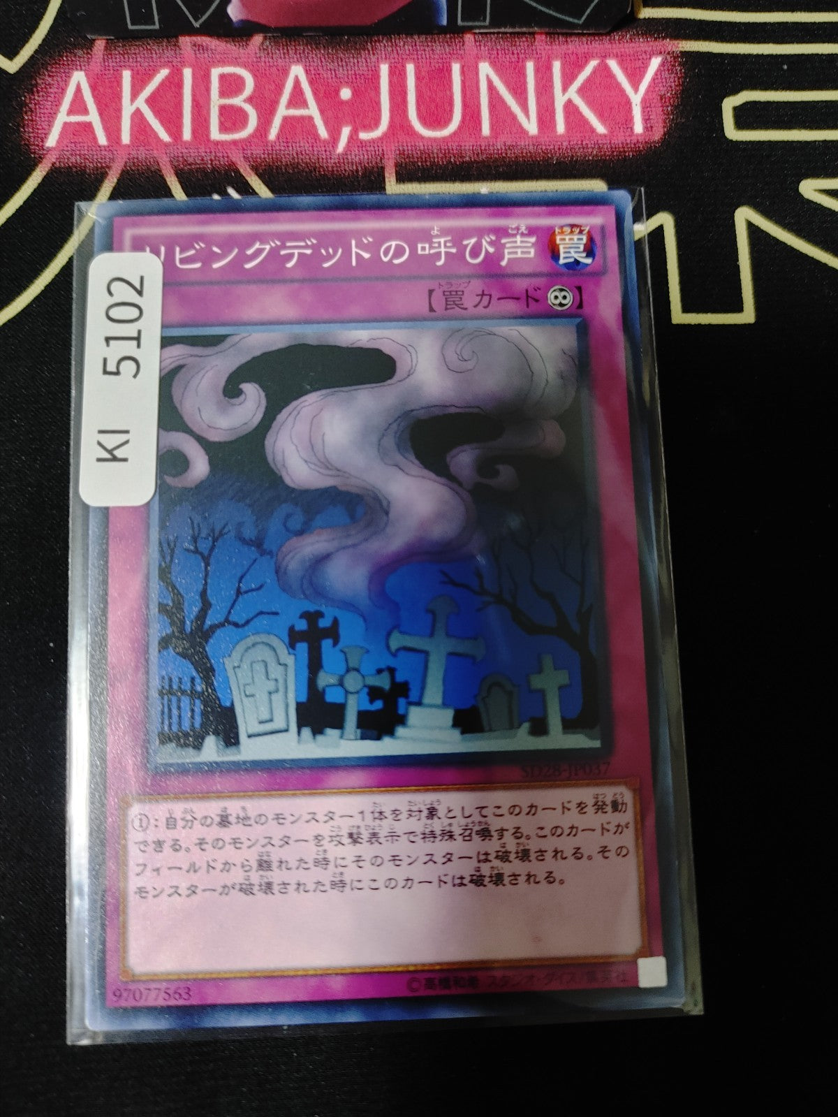Call of the Haunted Yugioh SD28-JP037 Yu-Gi-Oh Konami OCG JAPAN