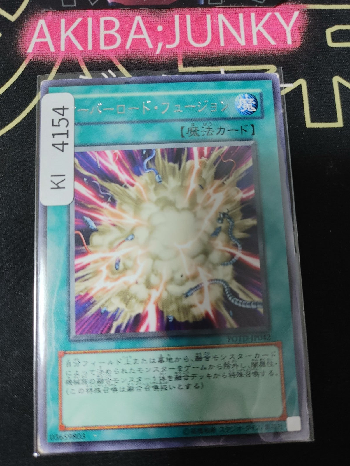 Overload Fusion Yugioh POTD-JP042 Rare Yu-Gi-Oh Konami OCG JAPAN